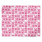 Bold Pink Repeating Name Personalised Wrapping Paper Alternative